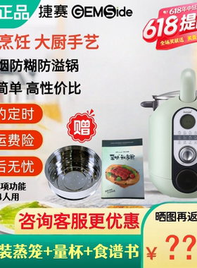 新品捷赛P18全自动炒菜机器人智能烹饪锅家用多功能做饭炒菜锅