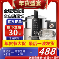 捷赛私家厨 M81升级新款SD20自动烹饪锅 智能炒菜机 无油烟电炒锅