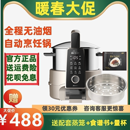捷賽私家廚 M81升級新款SD20自動烹飪鍋 智能炒菜機 無油煙電炒鍋圖片