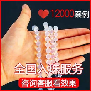 镶珠龙珠硅胶 入珠男士 专用进口硅胶连体珠 男士 硅胶球珠