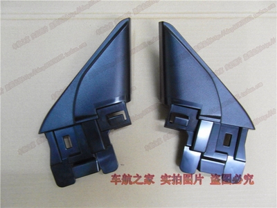 天籁左右立柱倒车镜三角内饰板
