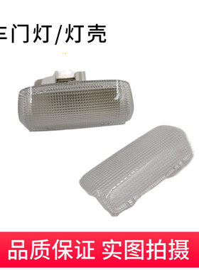 内饰板灯车门礼貌灯开门灯