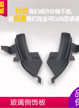 03-20年普拉多霸道前挡风玻璃下装饰板黑色三角胶皮雨刮盖板堵