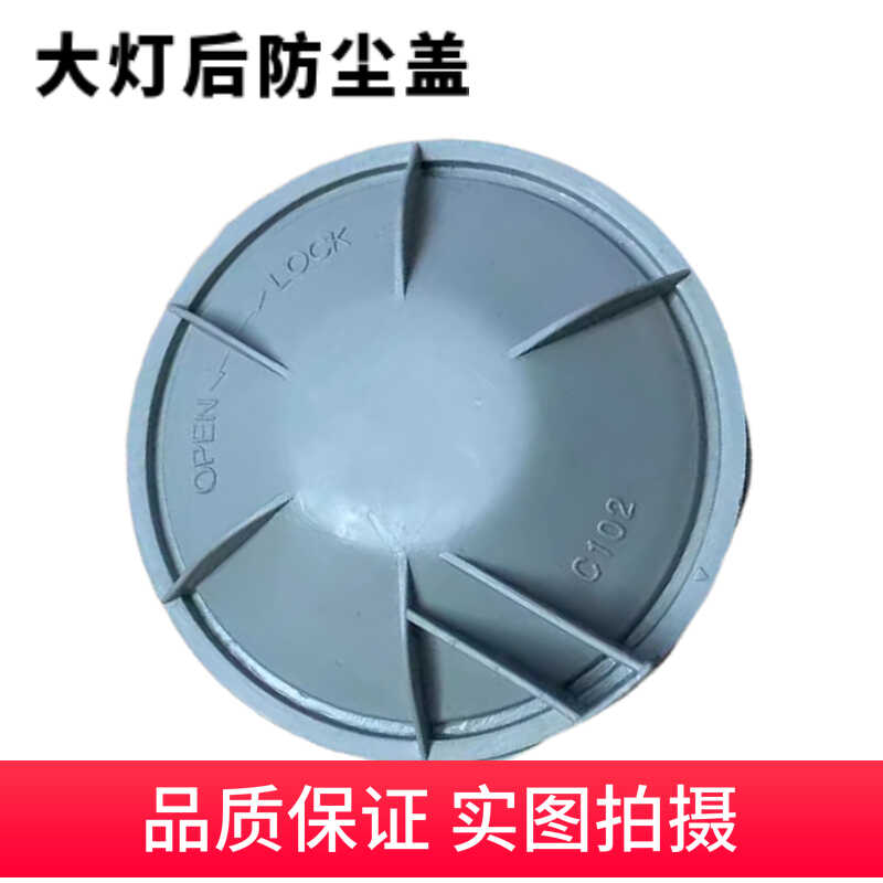 天籁前大灯后盖前照明灯后防尘盖