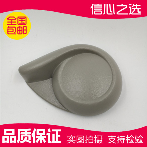 阳光玛驰座椅靠背角度调节柄拉手
