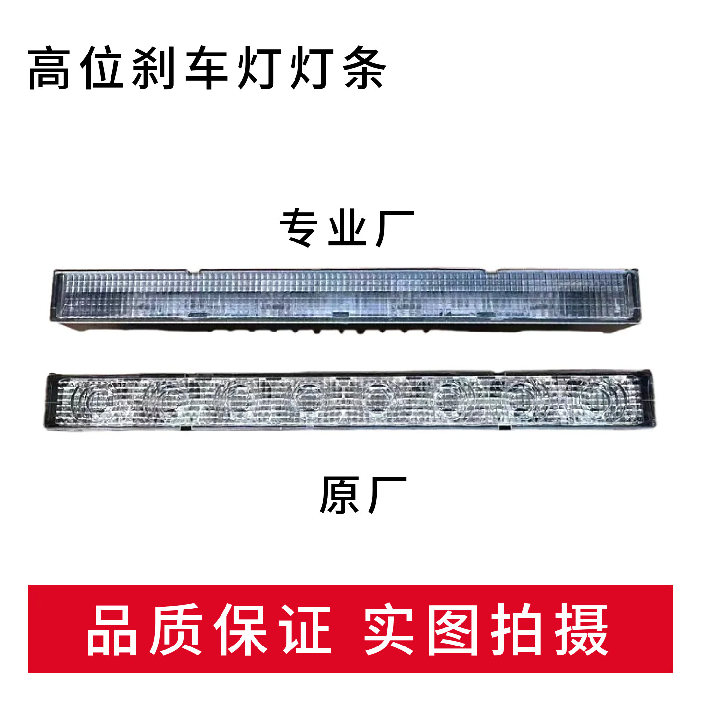 配适新轩逸新天籁新骐达劲客新蓝鸟新骊威高位刹车灯后刹车警示灯