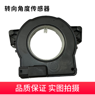 轩逸骐达启辰星大VD60T60T90M50V倾角转向角度传感器方向盘传感器