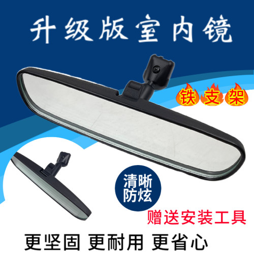 适用于启辰颐达骐达轩逸骊威骏逸阳光天籁奇骏逍客室内车内后视镜 - 封面