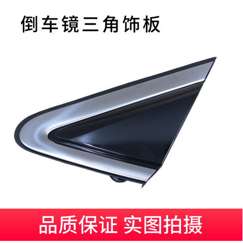 新楼兰叶子板饰板盖板门角装饰块