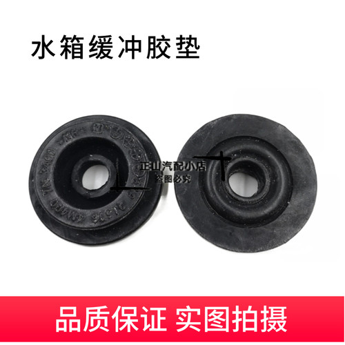 水箱上下胶垫墩胶套散热器支架