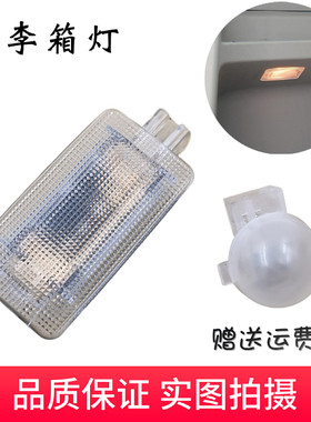 后行李箱室灯后备箱灯尾箱照明
