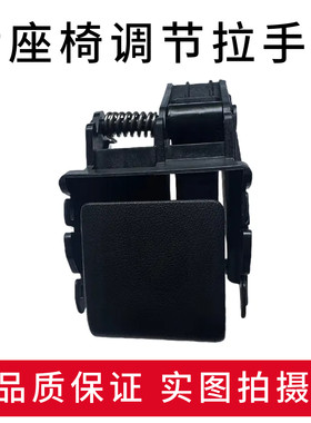 奇骏座椅放倒开关后排座椅把手
