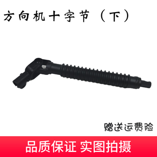 霸道LC120普拉多 4000方向机杆方向机下部十字轴万向节管柱连接杆