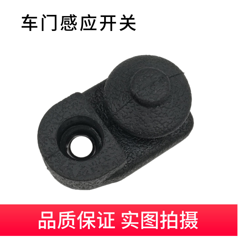 颐达骐达骊威轩逸阳光逍客奇骏天籁启辰车门感应开关门灯开关配件