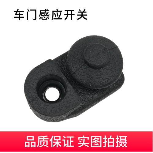 启辰骐达天籁车门门灯感应开关