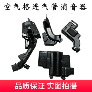 配适奇骏14-20年奇骏发动机进气管空气进风管空气格管消音器总成