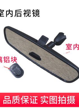 海马海福星福美来车内后视镜