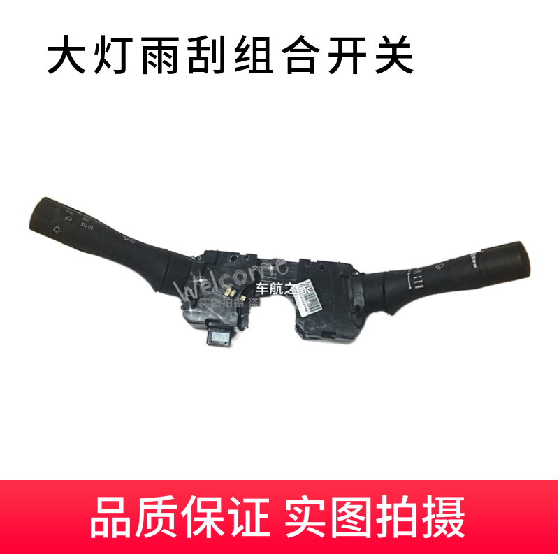 新天籁途乐启辰t70组合开关大灯