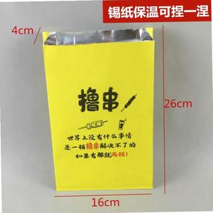 烧烤锡纸打包袋保温一次性袋子炸串烤串防油炸鸡外卖锡箔纸袋定做