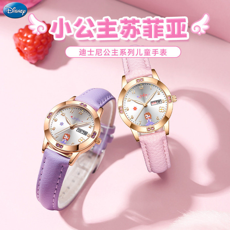 迪士尼苏菲亚儿童手表女孩小学生可爱卡通只看时间石英表运动腕表