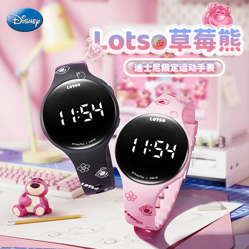 迪士尼卡通草莓熊儿童手表初高中学生专用男女孩运动腕表看时间表