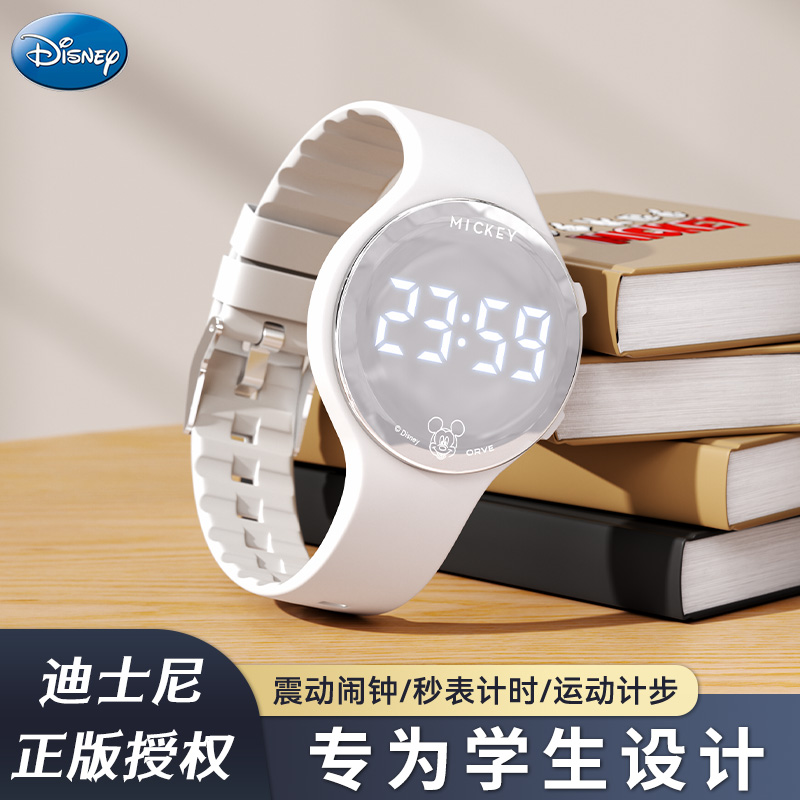 迪士尼电子表学生运动表防水计步腕表初高中震动闹钟秒表计时手表
