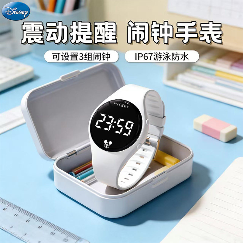 迪士尼儿童手表学生防水静音震动闹钟电子表运动计步腕表只看时间,手表,国产腕表,淘宝优惠券,粉丝福利购,淘宝优惠卷