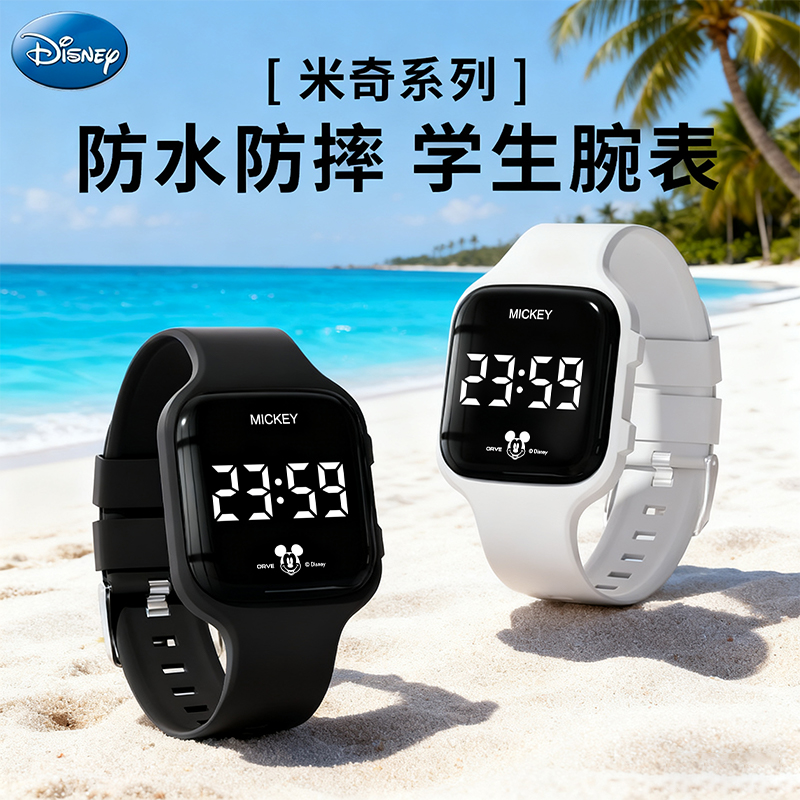 迪士尼米奇手表学生运动防水电子表初高中生数字显示腕表静音闹钟