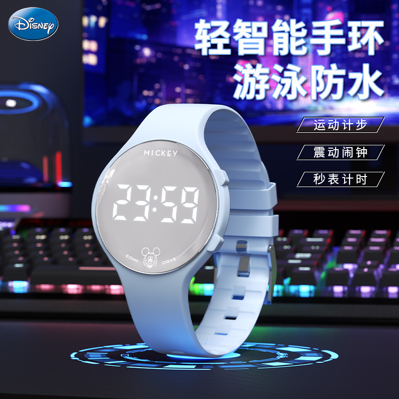 迪士尼米奇智能手表学生运动计步防水电子表儿童震动闹钟多功能表