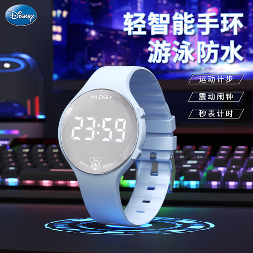 迪士尼米奇智能手表学生运动计步防水电子表儿童震动闹钟多功能表