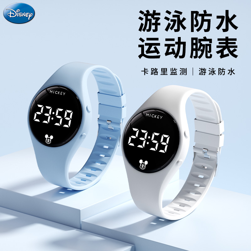 迪士尼儿童运动电子表游泳防水表夜光震动闹钟多功能手表学生专用