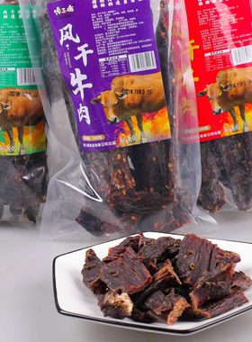 馋三疯高原特产手撕牛肉风干香辣