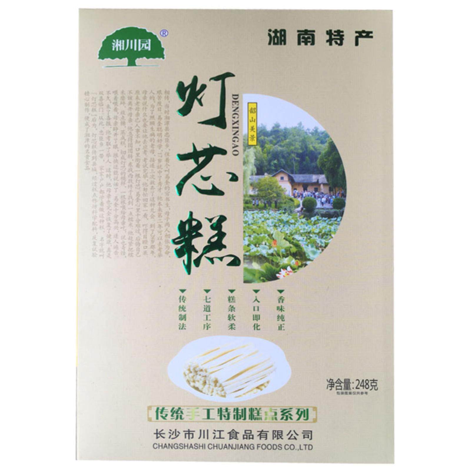 湖南特产长沙湘川园灯芯糕248g传统糕点 甜食零食小吃点心2盒包邮