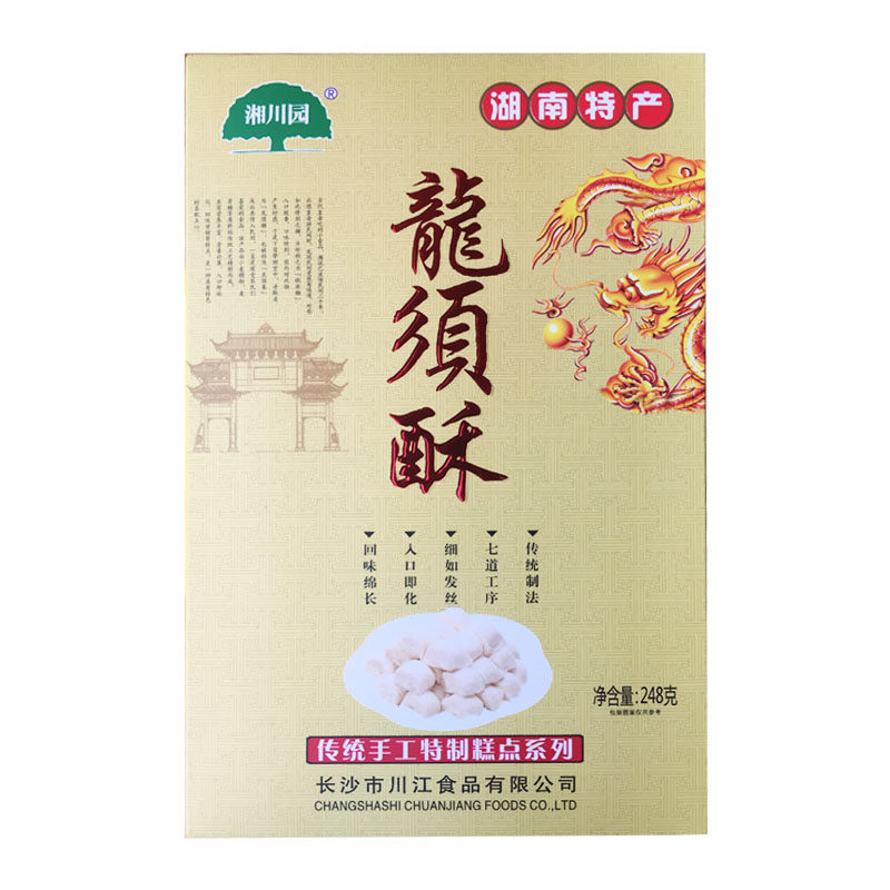 湖南特产长沙 湘川园 龙须酥248g传统糕点 甜食零食小吃点心