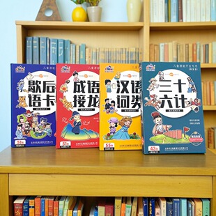 多乐智闪卡幼儿全脑教具儿童益智早教卡片成语接龙汉语词类歇后语