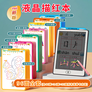 临摹手绘手写板液晶家用写字板儿童绘画描绘板拼音生字涂鸦画画板