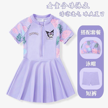 库洛米女童泳衣夏装2025新款女孩一体式泳衣防晒泡温泉童裙游泳衣