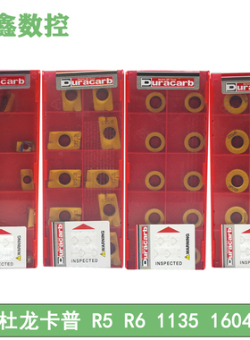 杜龙卡普/数控铣刀片APMT1135PDER DP5320 R0.8 APMT1604铣刀粒