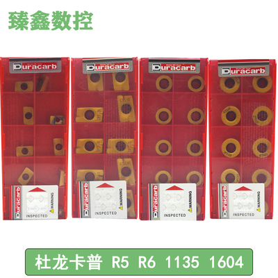 杜龙卡普/数控铣刀片APMT1135PDER DP5320 R0.8 APMT1604铣刀粒