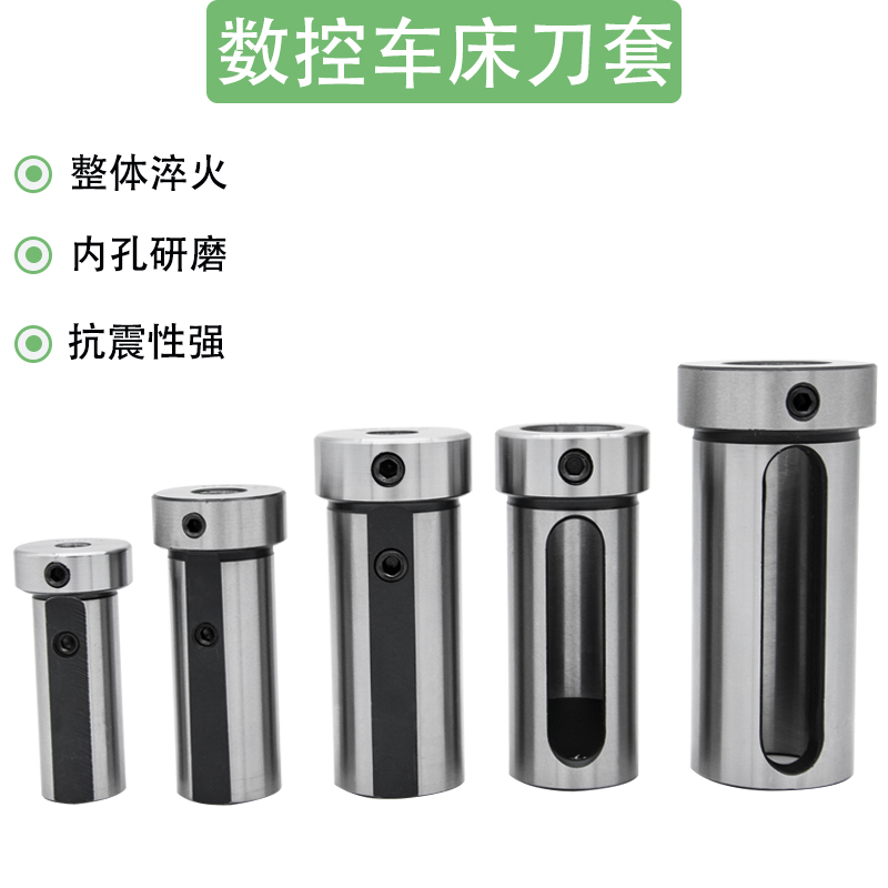 数控车床内孔刀套内孔刀杆变径套U钻内孔刀套D20D25D32D40变径套