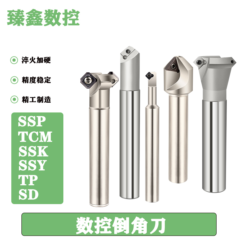 加工中心倒角刀DAOWS42洛钼