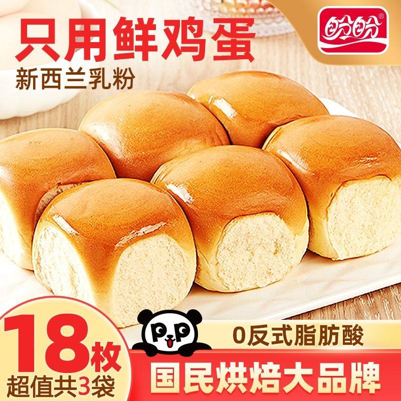 盼盼老面包手撕拉丝奶香小零食经典香软糕点心营养夜宵早餐批发