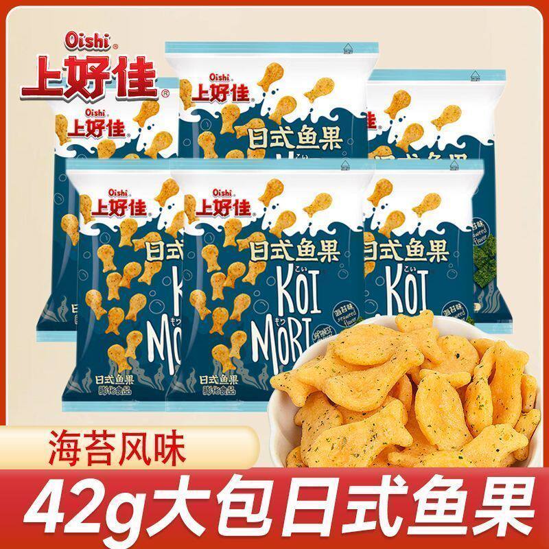 【上好佳】日式鱼果海苔味42g/袋休闲零食怀旧膨化食品解馋嘴小吃
