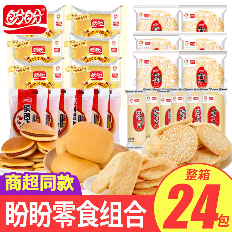 盼盼小面包铜锣烧红豆夹心面包香米饼早餐代餐充饥休闲零食品小吃