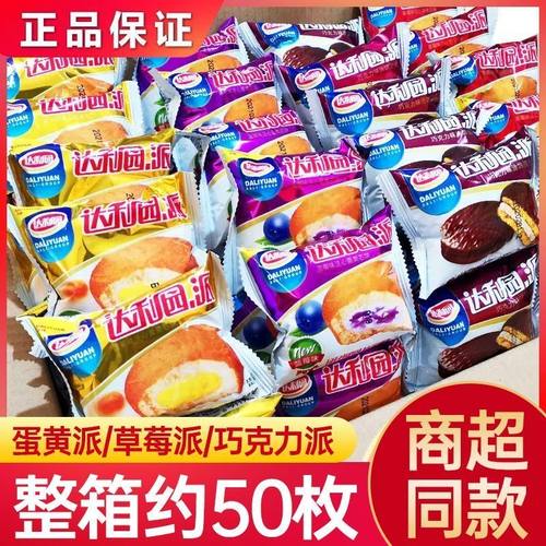 达利园蛋黄派整箱营养早餐