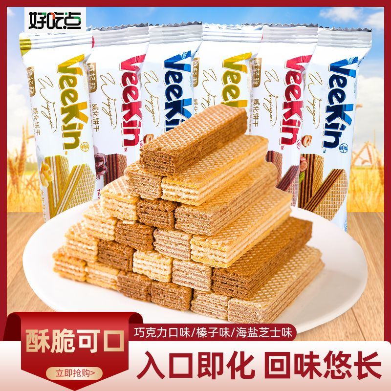 达利园好吃点巧克力味威化夹心饼干整箱单独立包装休闲食品零食
