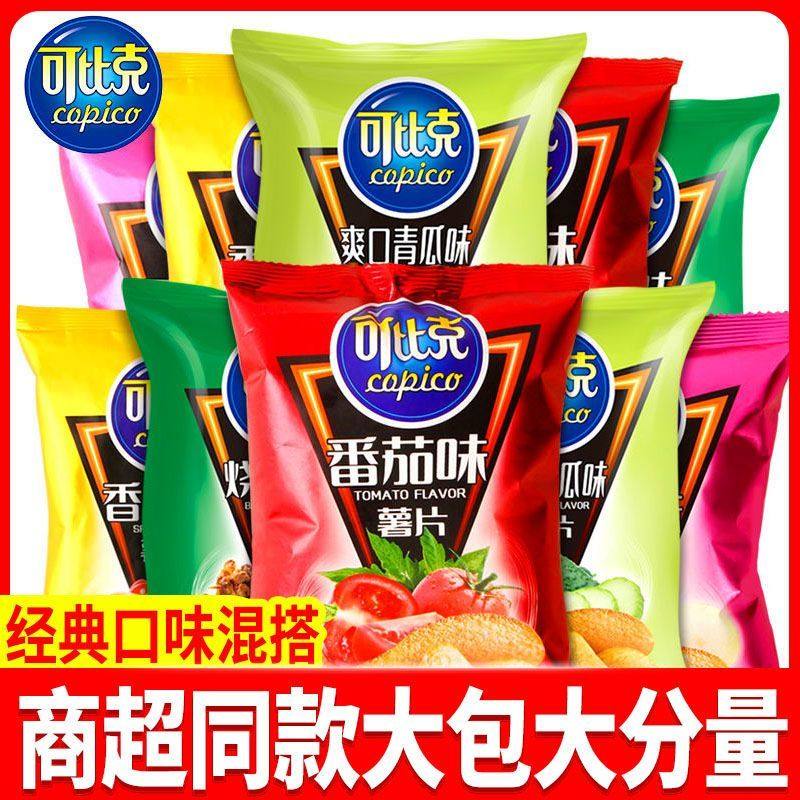 可比克薯片袋装32g小包装整箱学生宿舍儿童零食番茄味香辣土豆片