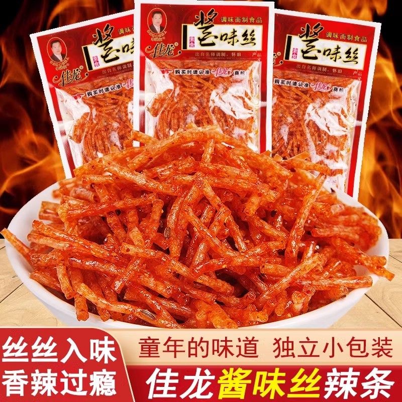 佳龙酱味丝素酱肉丝辣条香辣丝儿时怀旧网红休闲零食辣条礼包批发,零食/坚果/特产,面筋制品,淘宝优惠券,粉丝福利购,淘宝优惠卷