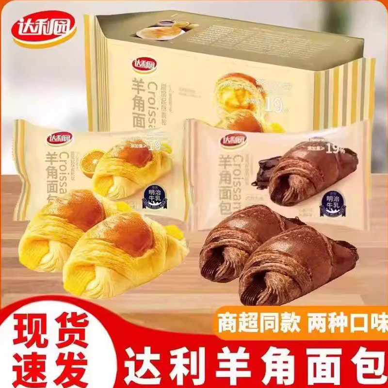 达利园羊角包巧克力味香橙夹心牛角面包可颂早餐学生网红休闲零食,零食/坚果/特产,传统西式糕点,淘宝优惠券,粉丝福利购,淘宝优惠卷
