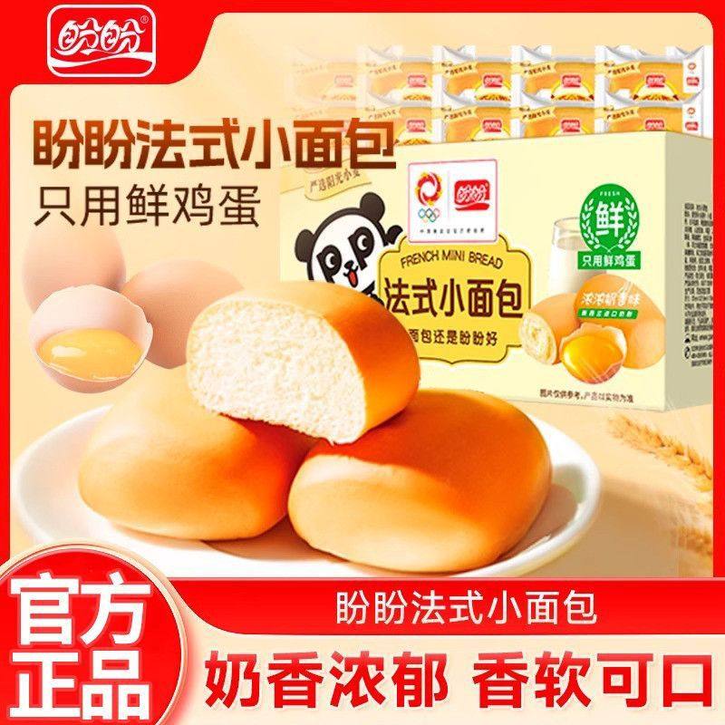 盼盼法式小面包整箱营养早餐鸡蛋糕点休闲零食饱腹办公室代餐充饥